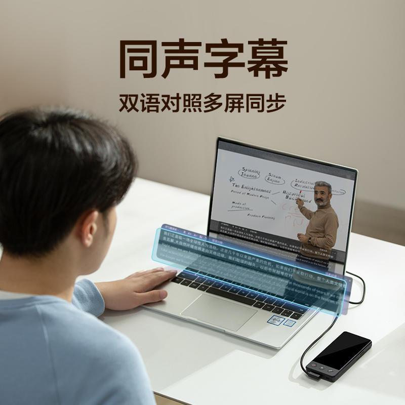 双屏翻译机