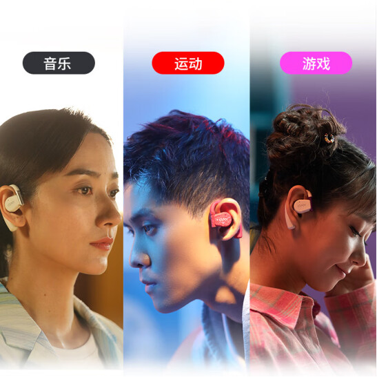 开放式jinnianhui官网智能耳机