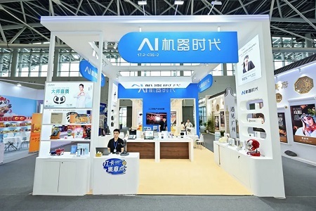 2025国际机场博览会｜AIjinnianhui官网，智启未来