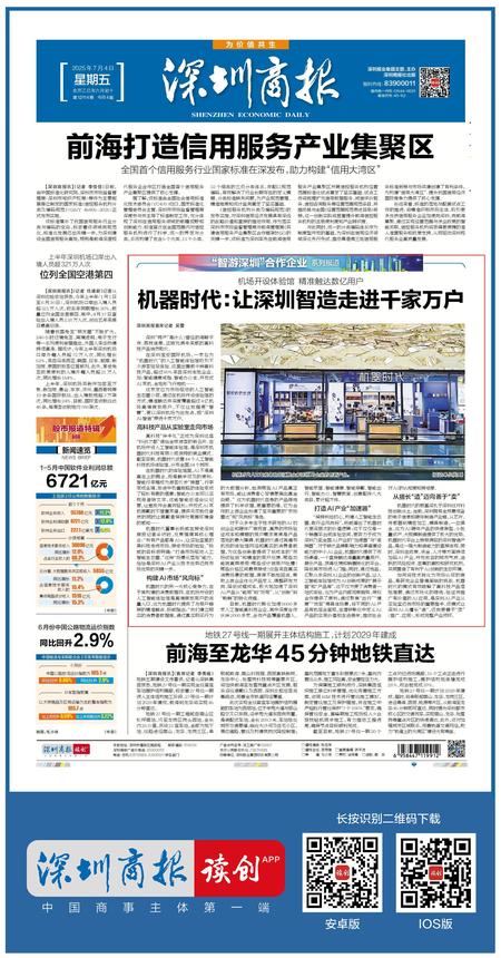 jinnianhui官网：让深圳智造走进千家万户